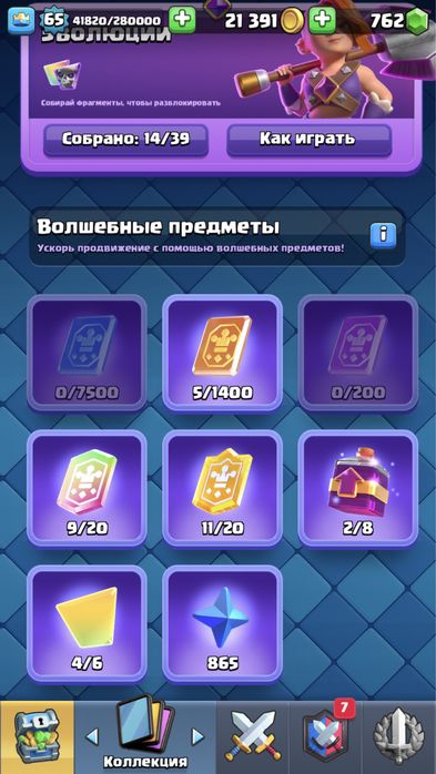 Продам аккаунт clash royale