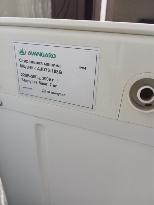 Стиральная машина