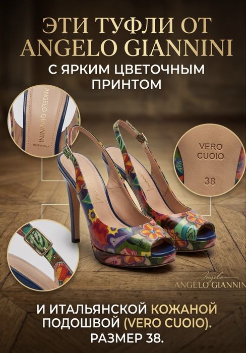 Туфли Angelo GIANNINI