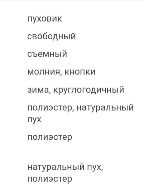 Куртка  зимняя новая