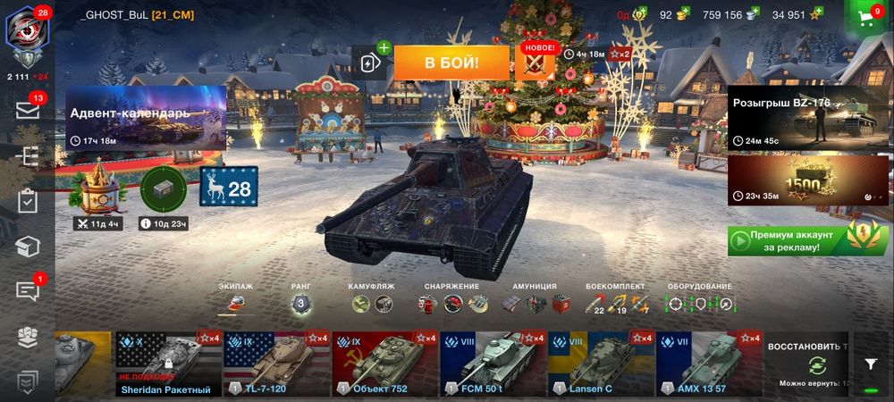 Акк world of tanks blitZ