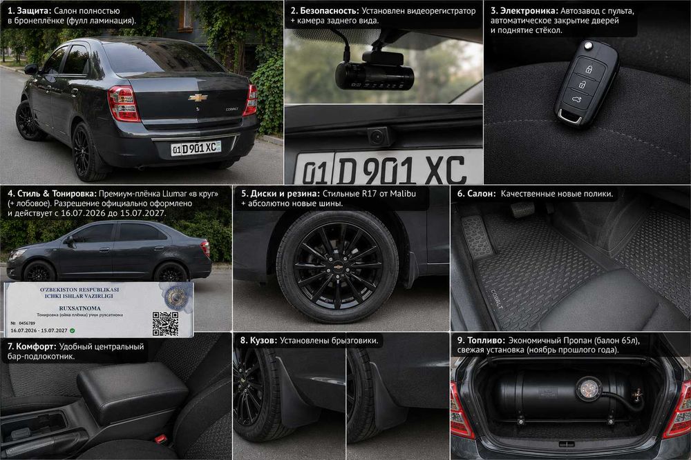 СВОЙ Chevrolet Cobalt 2025 | 19000 км | Пропан | EVRO | G style | ECO