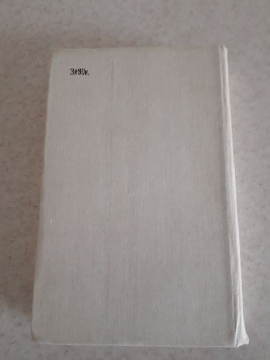 Олимпио или жизнь Виктора Гюго