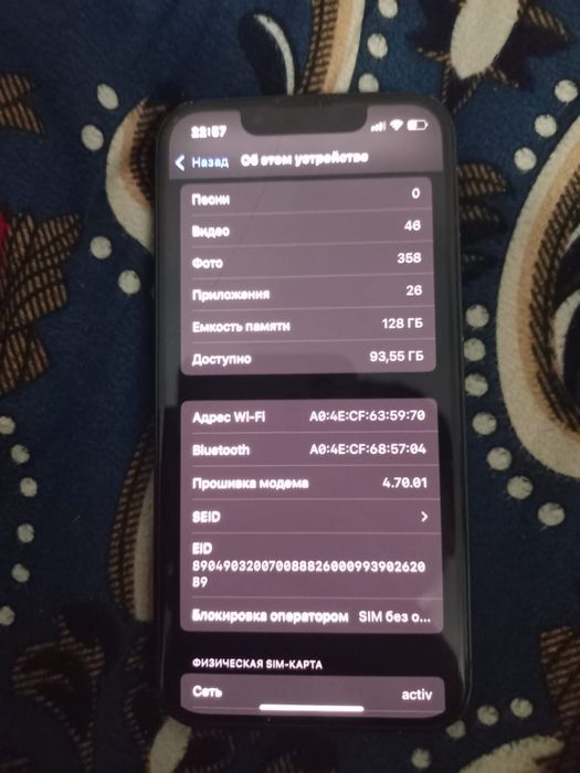 В продаже Айфон 13 мини