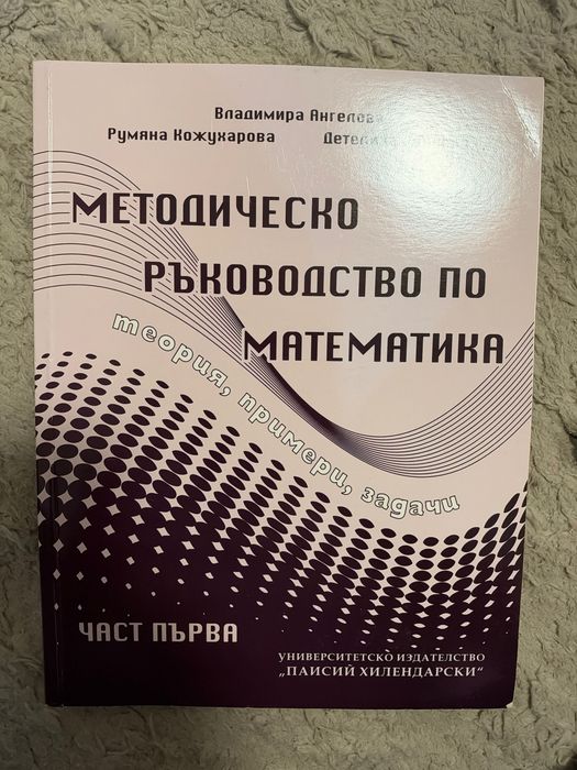 Учебници- специалност ПНУП