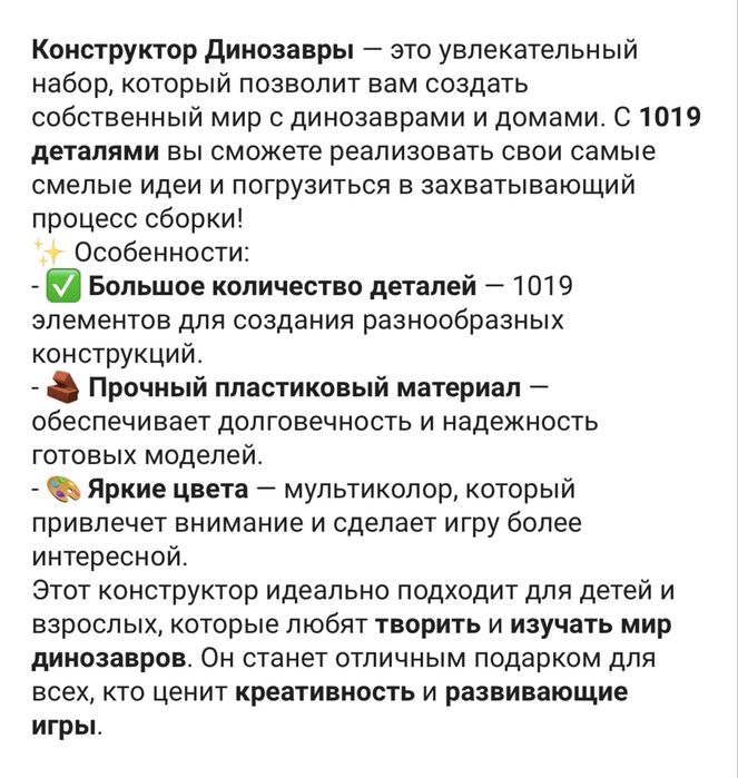 Конструктор динозавры поместье