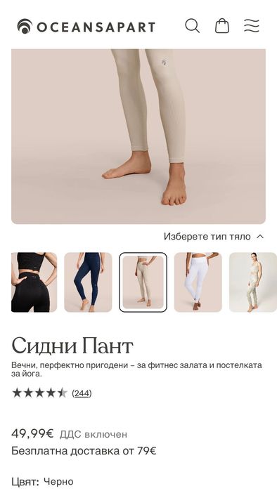 Нов клин Oceans Apart за йога и спорт