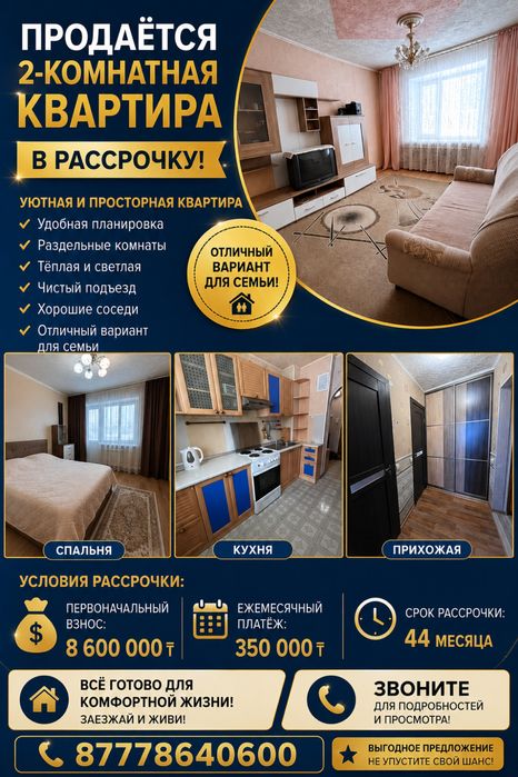 Продам квартиру