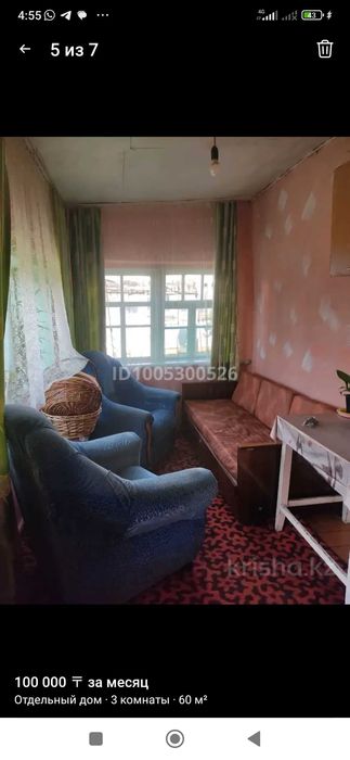 Сдам дом на Аблакетке