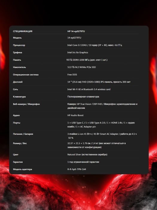 HP 14,Intel Core i5-1334U,16/512,Intel Iris Xe Graphics, 14.0" FHD