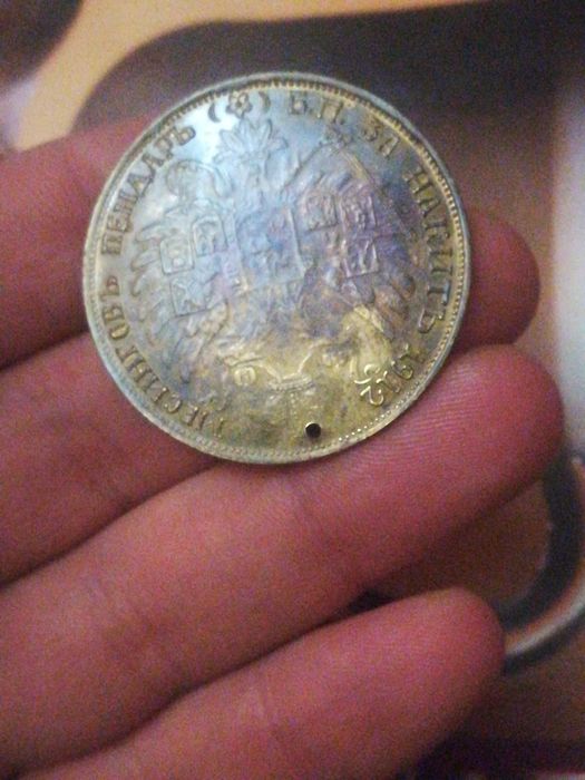 Стар Османски  и Български месингов пендар от 1912г.