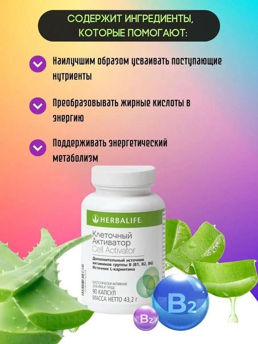 Гербалайф продукции все в наличии , ассортимент товаров,  цены в описа
