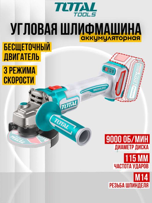 Набор беспроводных инструментов TOTAL TOSLI241183 | P20S | 20 В