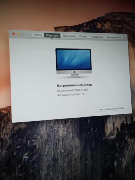 Моноблок Apple iMac 27 2010 год