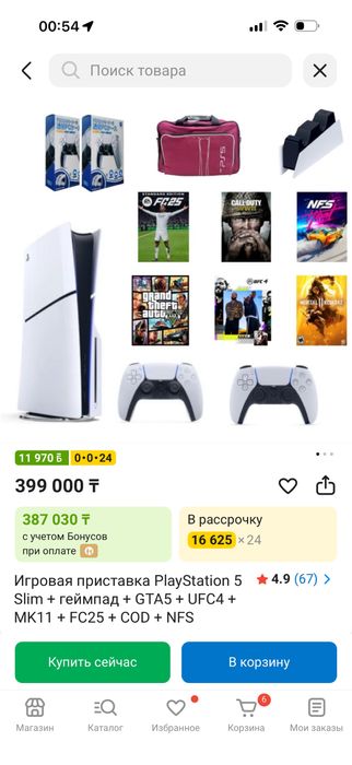 PlayStation 5 Slim