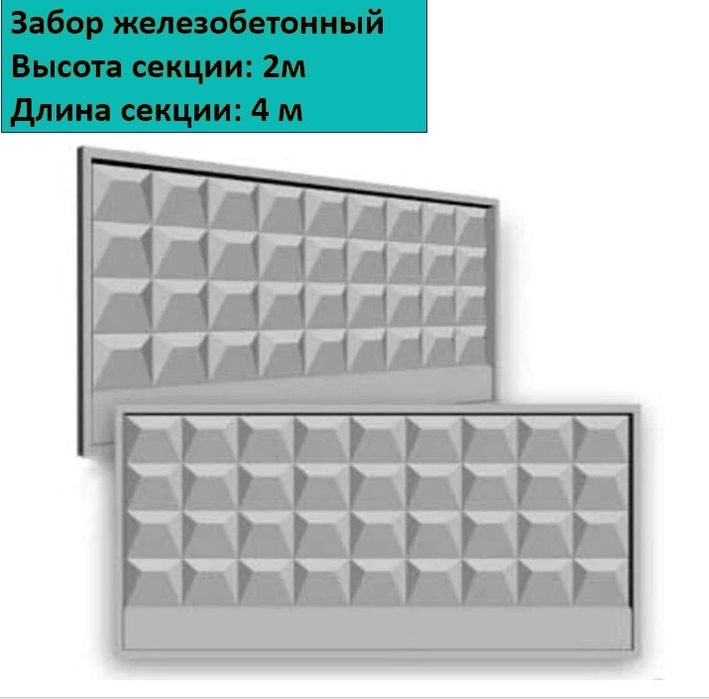 Бетон  MOBIL KZ.