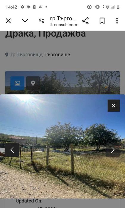 Продава се Къща в Търговище, Вилна зона - 1300 кв.м за 9 €/кв.м - Снимка #3