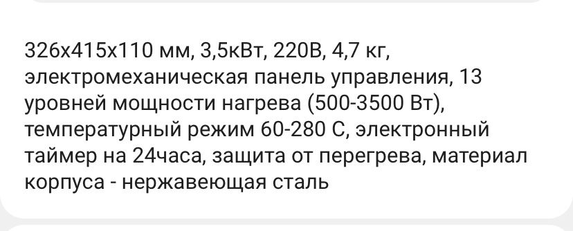 Настольная плита Hurakan ICF35M