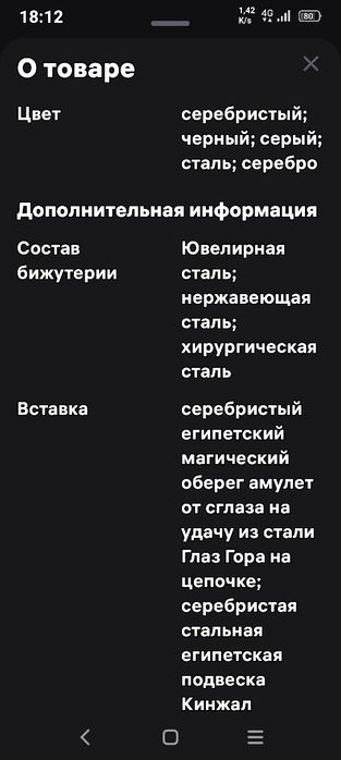 Египетский амулет Крест Анкх