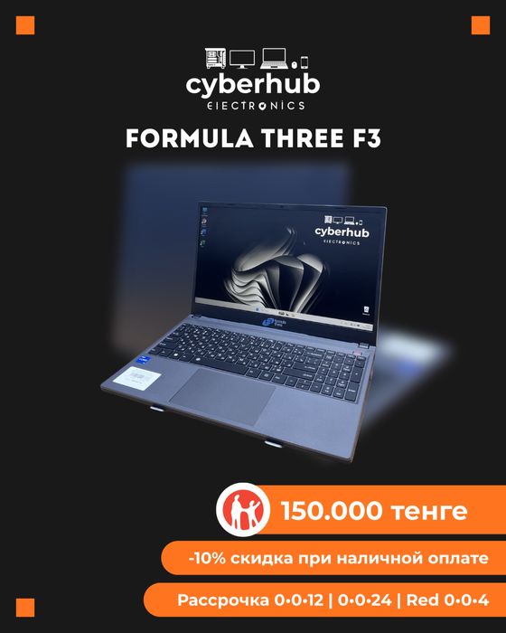 Ноутбук Formula Three F3