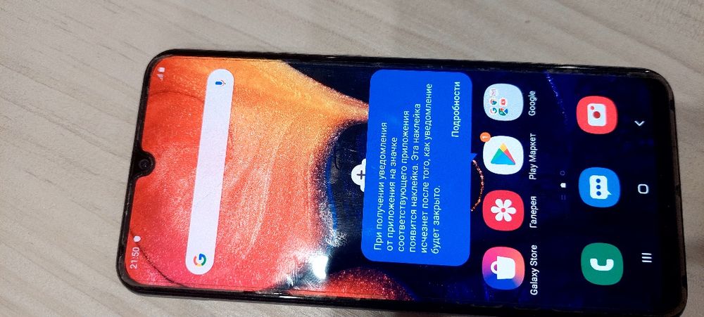 Смартфон Самсунг А 50