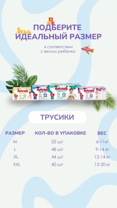 Dudu baby подгузники