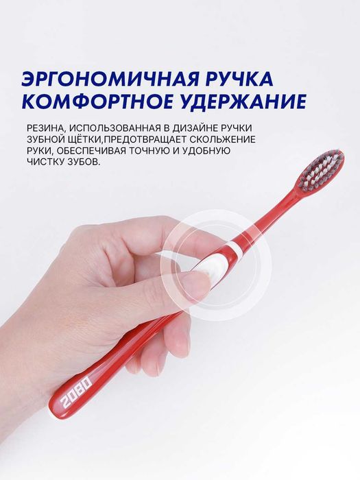 Зубная щетка 2080, мягкая щетина, для чистки межзубных промежутков