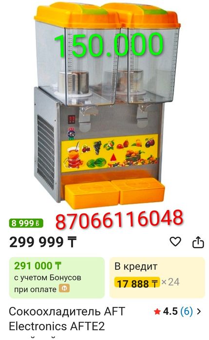 Срочно продам только один сезон работала