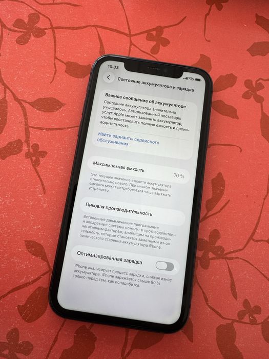 Айфон 11 128гб 70%