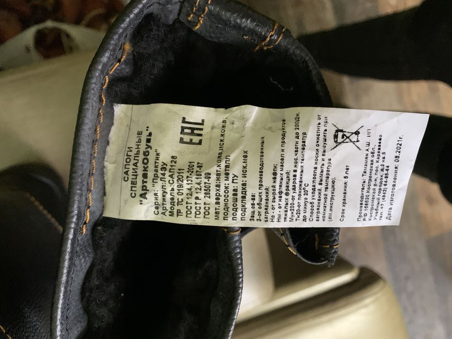 Новые сапоги