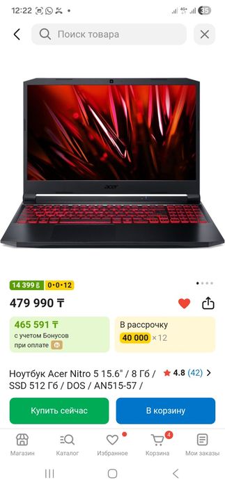 Продам срочно ноутбук