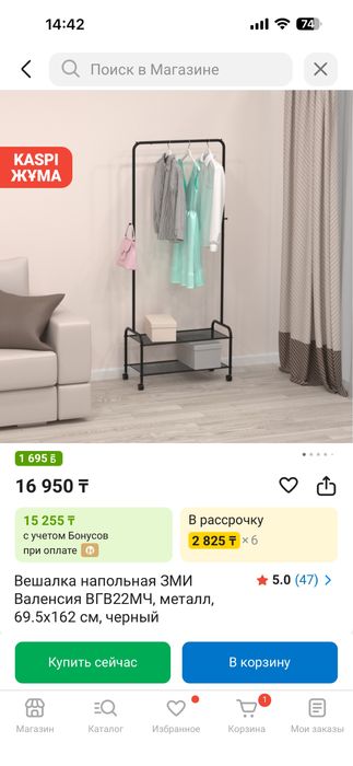 Продам вешалку для одежды