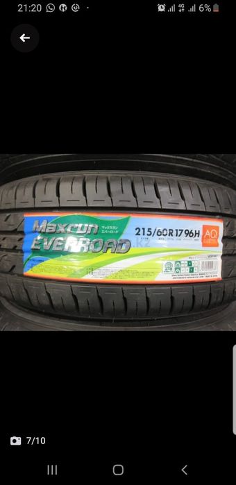 Резина/шины/покрышки