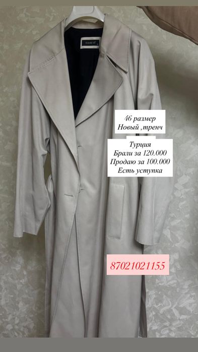 Одежда турецкая