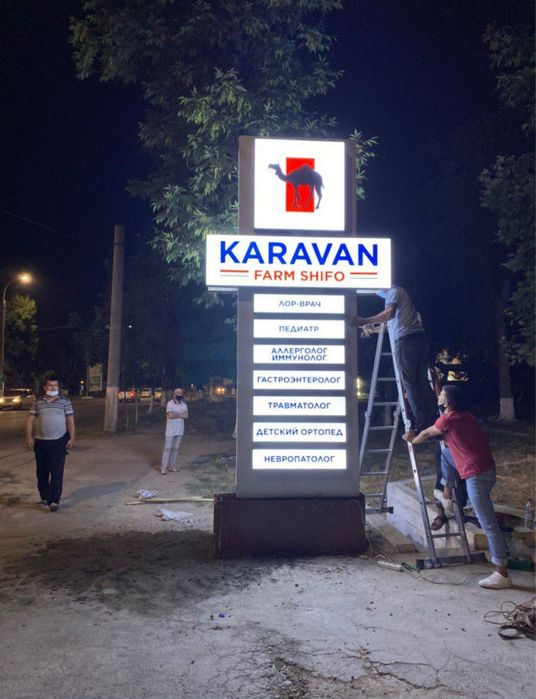Narujnaya reklama xizmati