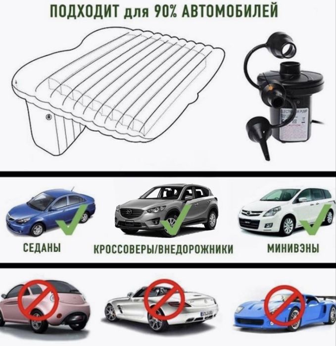 Надувной матрас авто