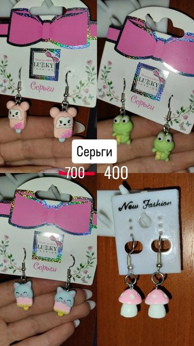 Распродажа косметики и украшений