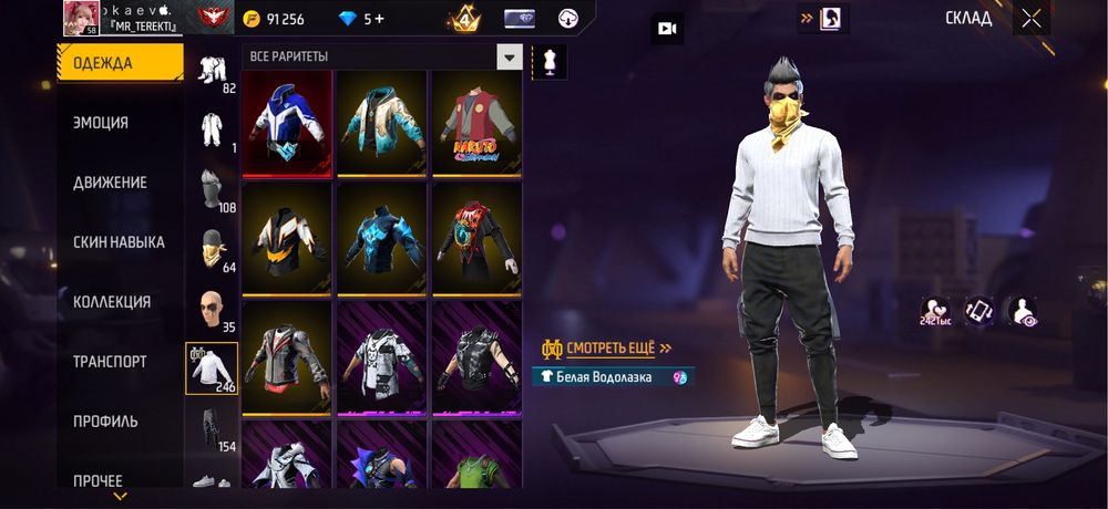 Аккаунт Free Fire