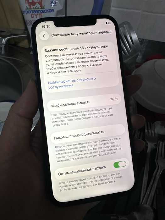 Айфон 12 128гб 76%