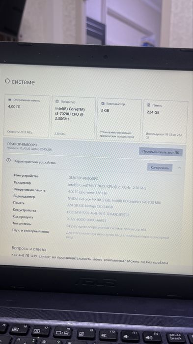 Ноутбук Асус i3-7
