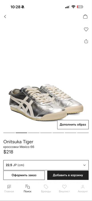 Onitsuka Tiger Mexico 66