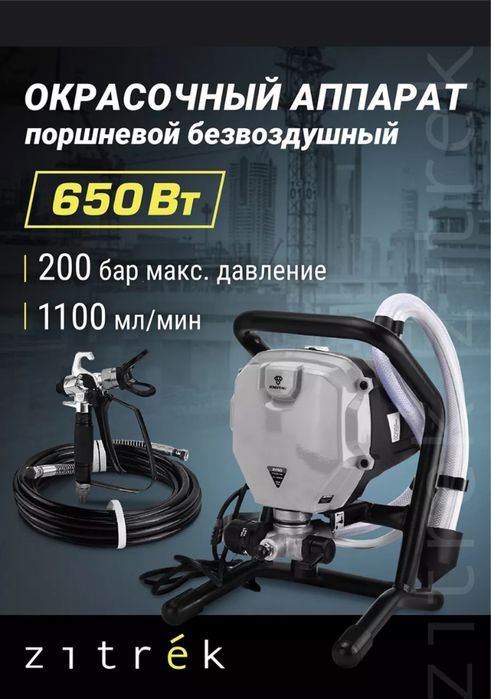 Аренда инструмента в Уральске