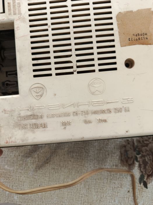 Продам стабилизатор СССР 315v Украина