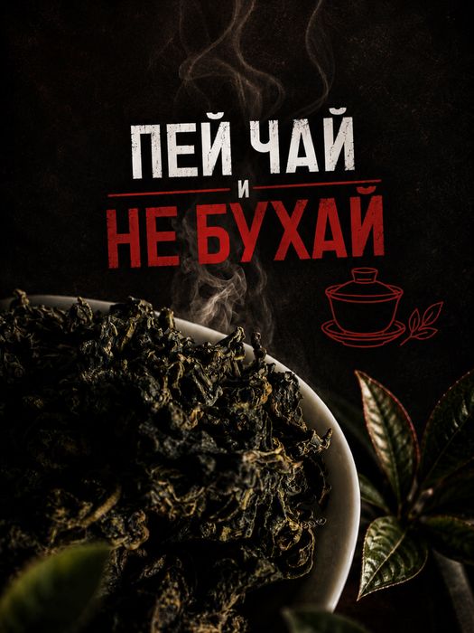 Интересный чай Те Гуань Инь