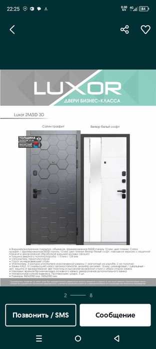 Темир Ешиклар va Mdf Eshiklar двери