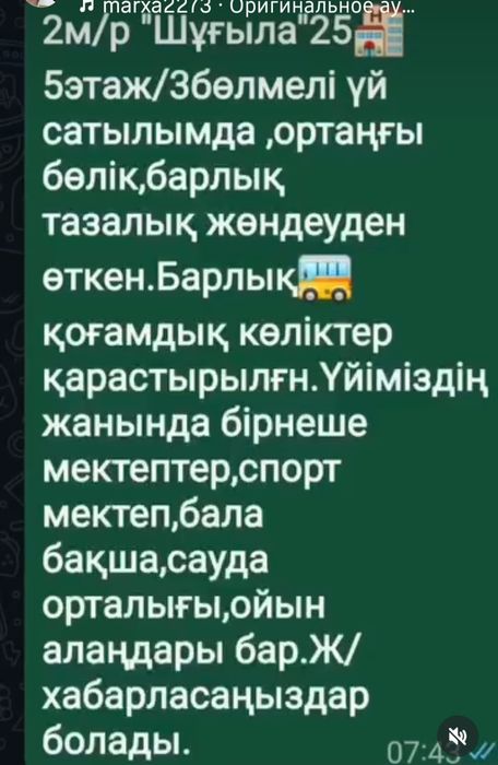 Продажа квартиры