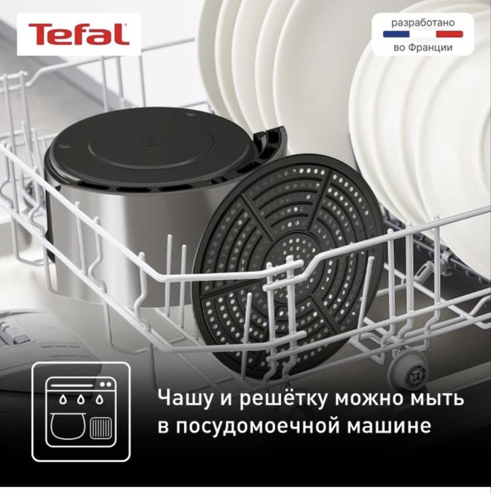 Аэрогриль Tefal.