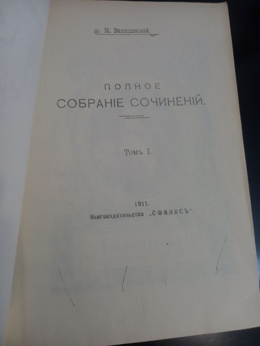 Продаётся антикварные книги