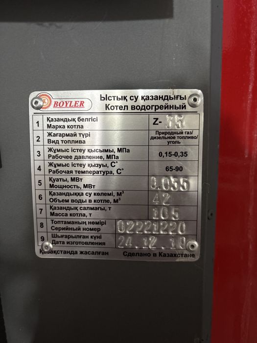 Продаю котел  . СРОЧНО !!!