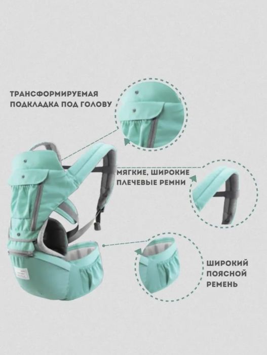 Кенгуру для ребёнка 3 в 1 (кенгуру, эргорюкзак, хипсит)